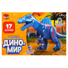 Конструктор «Диномир», спинозавр, звуковые эффекты, 17 деталей - Фото 3