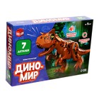 Конструктор «Диномир», 7 деталей, аллозавр, звук - Фото 2