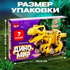 Конструктор «Диномир», 7 деталей, монолопхозавр, звук - Фото 2
