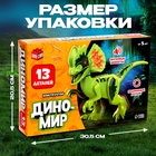 Конструктор «Диномир», велоцираптор, звуковые эффекты, 13 деталей - Фото 2
