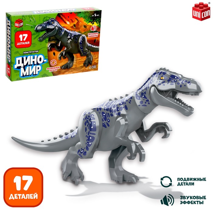 Конструктор «Диномир», 17 деталей, цератозавр, звуковые эффекты - Фото 1