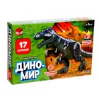 Конструктор «Диномир», 17 деталей, цератозавр, звуковые эффекты - Фото 2