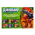 Конструктор «Диномир», 17 деталей, цератозавр, звуковые эффекты - Фото 3