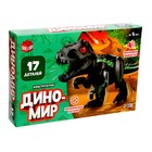 Конструктор «Диномир», 7 деталей, тираннозавр, звук - Фото 2