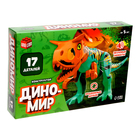 Конструктор «Диномир», 17 деталей, велоцираптор, звуковые эффекты - Фото 2