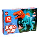 Конструктор «Диномир», 17 деталей, спинозавр, звуковые эффекты - Фото 2