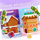 Книжка с наклейками «Укрась меня. Снеговик», 12 стр. - Фото 3