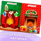 Книжка с наклейками «Укрась меня. Снеговик», 12 стр. - Фото 4