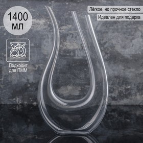 УЦЕНКА Декантер «Совиньон», 1,4 л 9309926