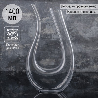 УЦЕНКА Декантер «Совиньон», 1,4 л
