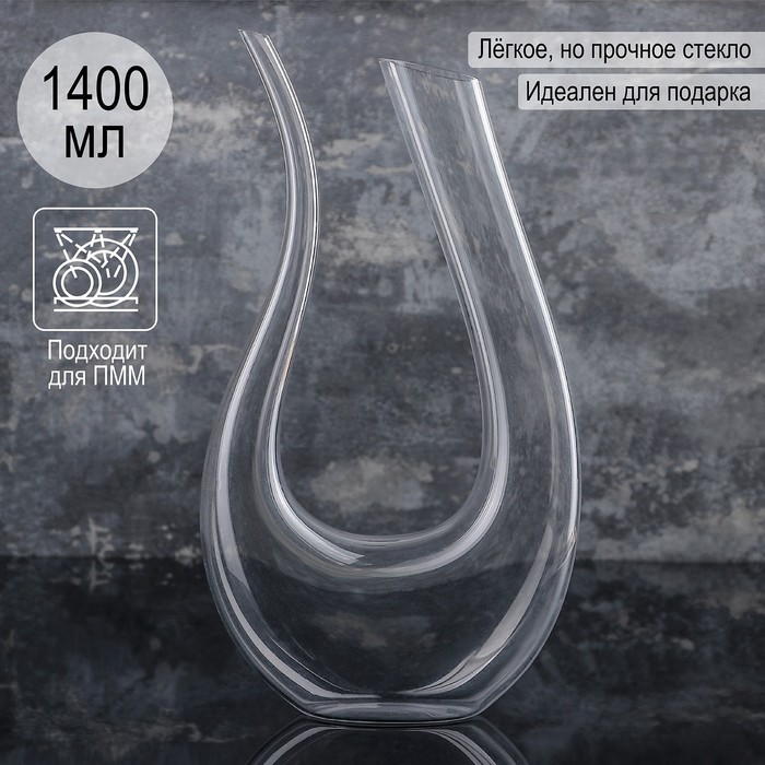 УЦЕНКА Декантер «Совиньон», 1,4 л - Фото 1