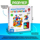 Конструктор игольчатый, 112 деталей - Фото 2