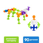Мягкий конструктор детский «Весёлые присоски», 90 деталей - Фото 2