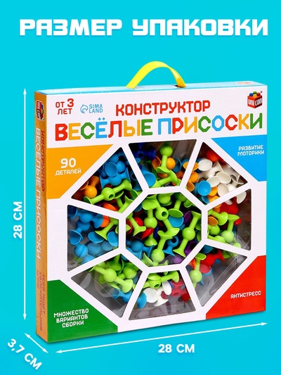 Мягкий конструктор детский UNICON «Весёлые присоски», 90 деталей