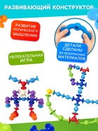 Мягкий конструктор детский UNICON «Весёлые присоски», 90 деталей - Фото 3