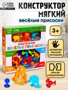 Конструктор "Весёлые присоски"