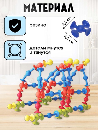 Мягкий конструктор детский «Весёлые присоски», 39 деталей