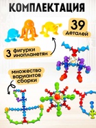Мягкий конструктор детский «Весёлые присоски», 39 деталей - Фото 3