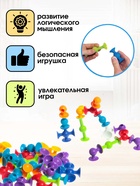Мягкий конструктор детский «Весёлые присоски», 39 деталей - Фото 4