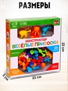 Мягкий конструктор детский «Весёлые присоски», 39 деталей - Фото 5