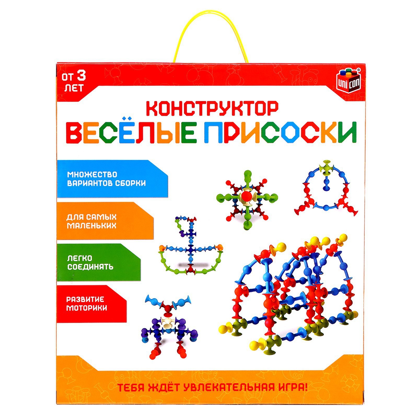 Конструктор «Весёлые присоски», 77 деталей (7706705) - Купить по цене от  888.00 руб. | Интернет магазин SIMA-LAND.RU