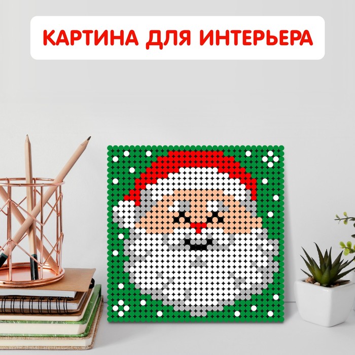 Конструктор картина «Новый год - Дед Мороз», размер 25,5 × 25,5 см - фото 1885473381