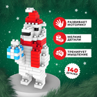 Конструктор UNICON «Новогодние истории», 140 деталей, медведь - Фото 3