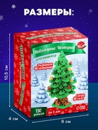 Конструктор «Новогодние истории. Ёлка», 130 деталей - Фото 2