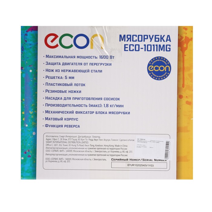 Мясорубка Econ ECO-1011MG, 1600 Вт, реверс, кеббе, белая - фото 51336530