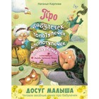 Про бабулечек-топотулечек, хлопотулечек, выпекулечек... Карпова Н. В. 7821391 - фото 3592510