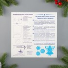 Оформительский набор "Зимняя сказка" - фото 24628583