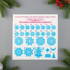 Оформительский набор "Зимняя сказка" - фото 24628584