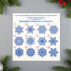 Оформительский набор "Озорные снежинки" - фото 21796969
