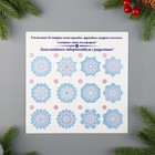 Оформительский набор "Кружевные снежинки" - фото 24338684