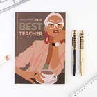 Подарочный набор «The BEST TEACHER»: ежедневник А5, 80 листов и 2 шт ручки (шариковые, 1 мм, синяя,красная паста) - фото 9806575