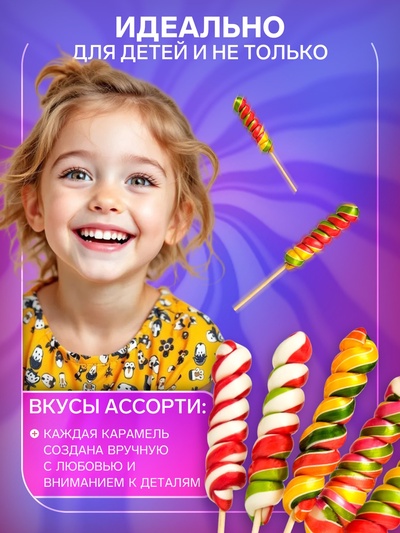 Карамель леденцовая «Спираль» ассорти, 30 г