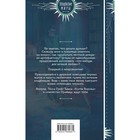 Несносное проклятье некроманта. Блинова М. - Фото 2