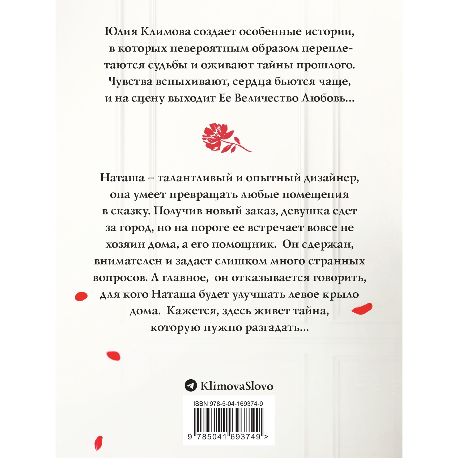 Лети, птица Феникс. Климова Ю.В. (9310290) - Купить по цене от 182.00 руб.  | Интернет магазин SIMA-LAND.RU