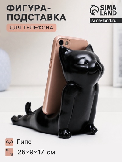 Фигурка - подставка для телефона «Кот мордой вверх», гипс, чёрный, 17 см