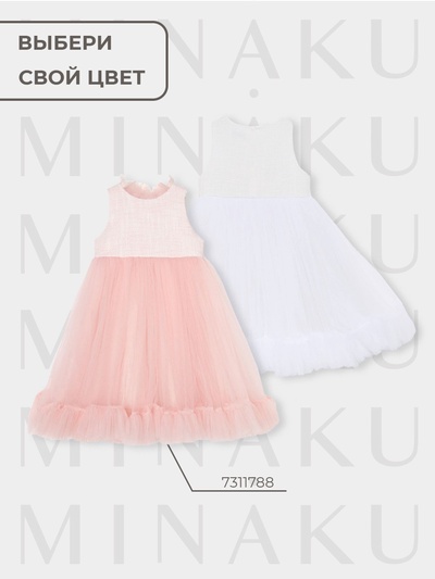 Платье нарядное для девочки MINAKU: PartyDress, белое, рост 122-128 см