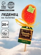 Леденец новогодний бутерброд с икрой «Красивой жизни», 20 г - Фото 1