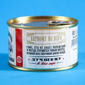 

Кофе молотый «На удачу» в консервной банке, вкус: амаретто, 30 г.