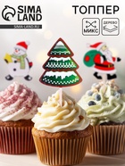 Топпер для декора новогодний, 20×5×0.5 см, МИКС - Фото 1