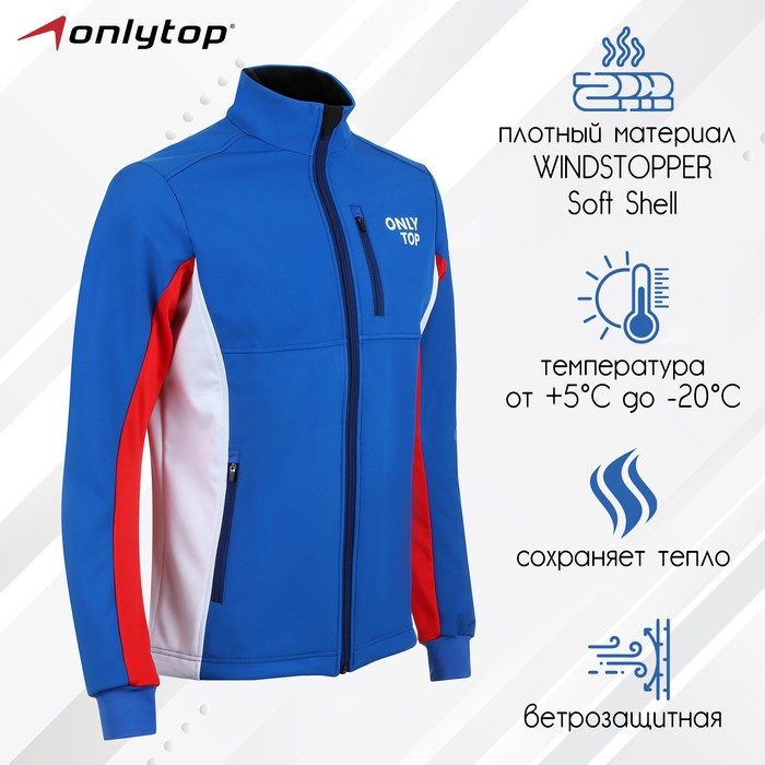 Куртка разминочная ONLYTOP unisex, р. 44