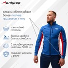 Куртка разминочная ONLYTOP unisex, р. 46 9060887 - фото 2402714