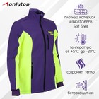 Куртка разминочная ONLYTOP unisex, р. 52 - фото 10014535
