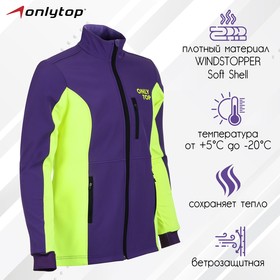 Куртка разминочная ONLYTOP unisex, р. 52 9060914