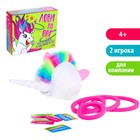 УЦЕНКА Подвижная игра «Лови на рог», карточки и шапка единорог 9311245