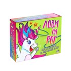 УЦЕНКА Подвижная игра «Лови на рог», карточки и шапка единорог 9311245