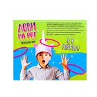 УЦЕНКА Подвижная игра «Лови на рог», карточки и шапка единорог 9311245